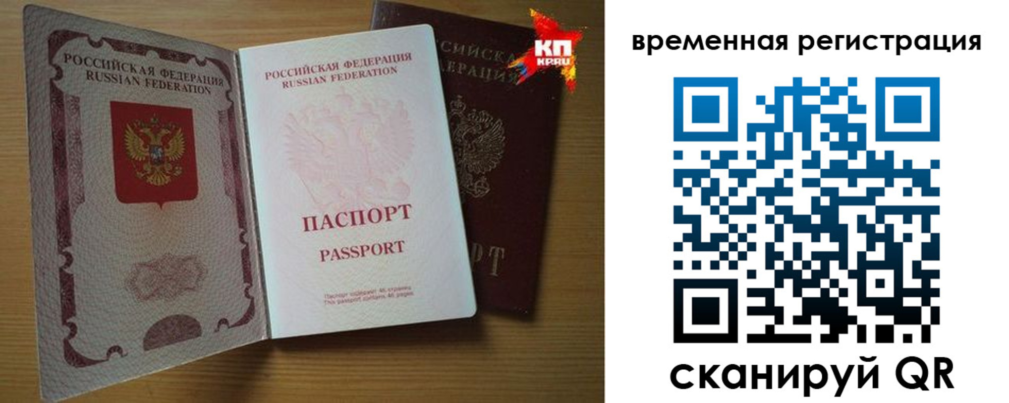 прописка для военкомата в Чехове