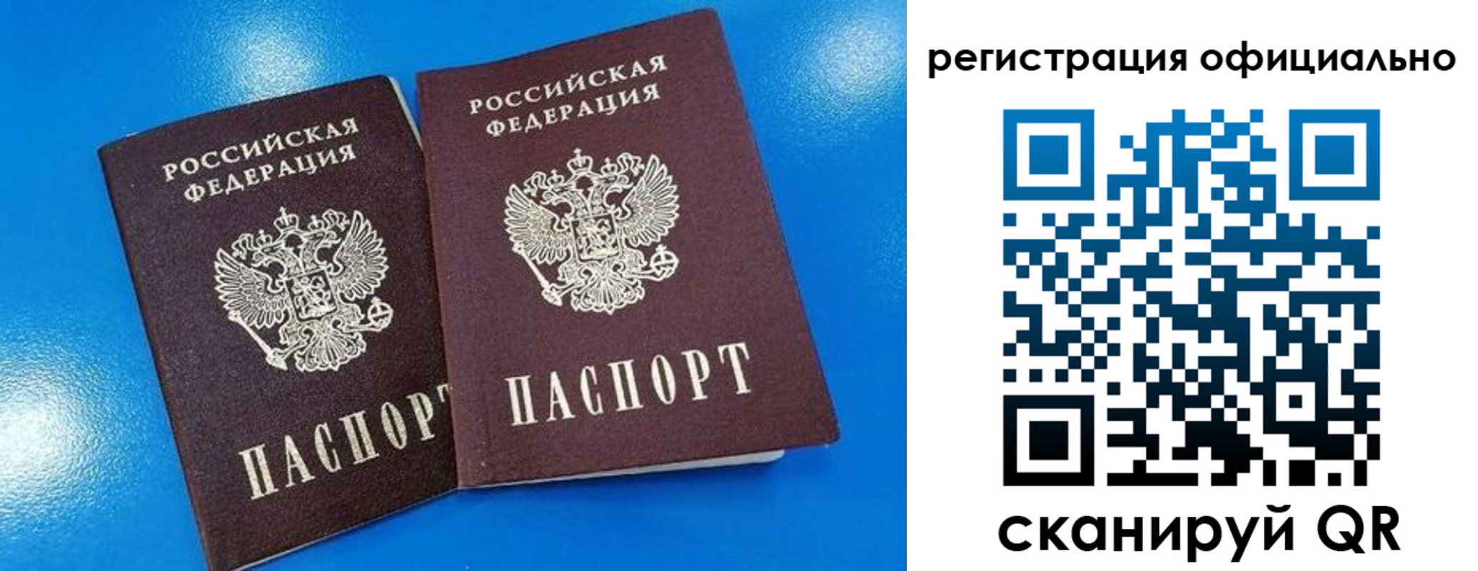 временная регистрация 2025 в Чехове