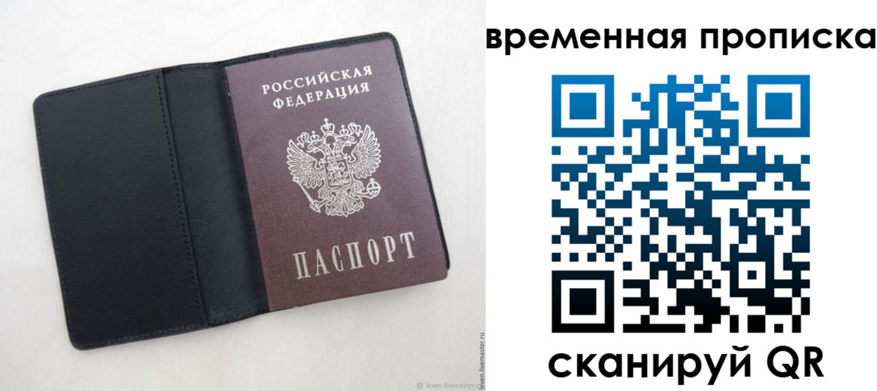 временная регистрация в квартире в Чехове