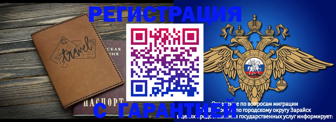 прописка для работы в Чехове