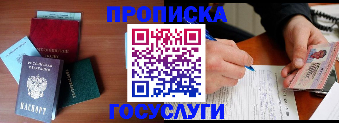 временная регистрация недорого в Чехове