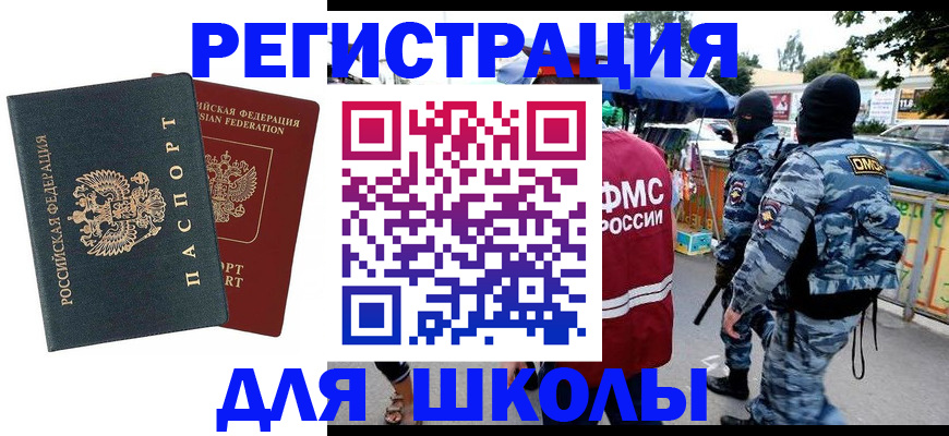 прописка иностранных граждан в Чехове