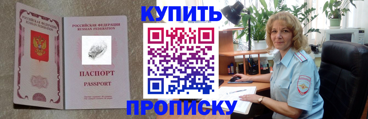 временная регистрация недорого в Чехове