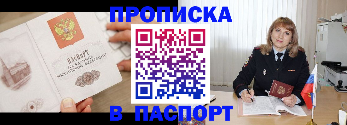 пропишу в квартире в Чехове