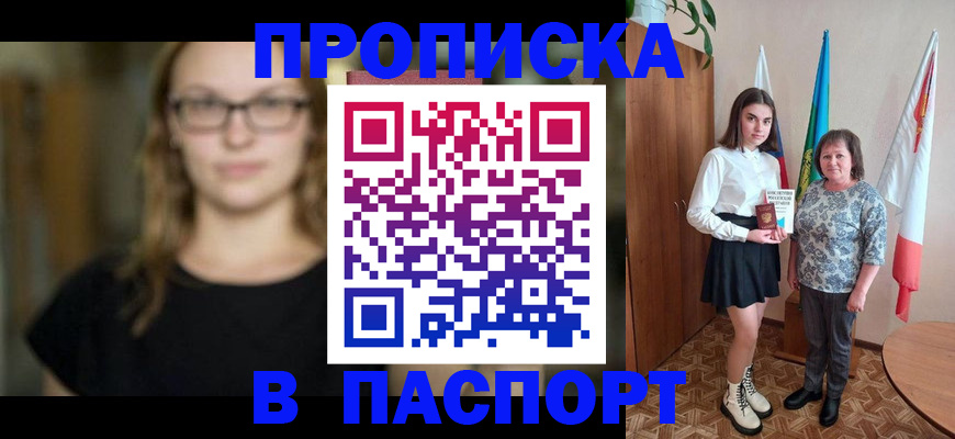 регистрация для школы в Чехове