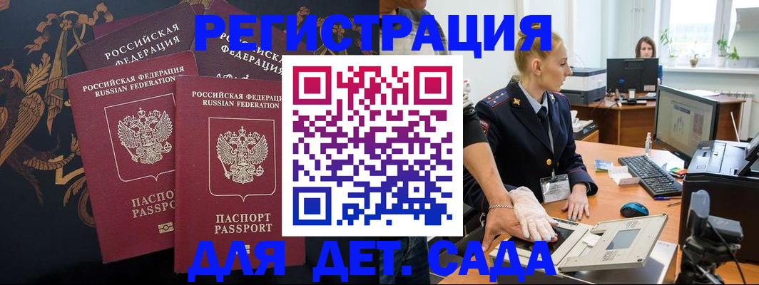 временная регистрация надежно в Чехове