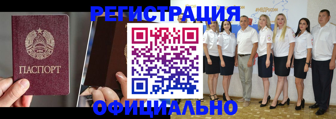 временная регистрация для всех в Чехове