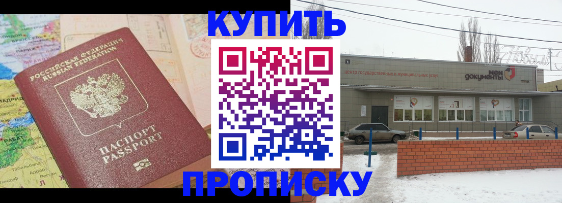 прописка регистрация в Чехове