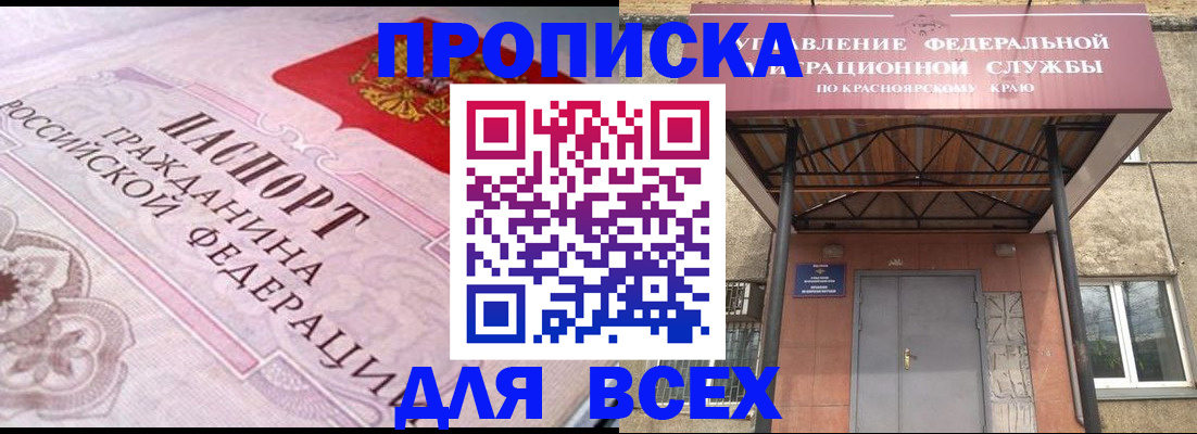прописка гарантия в Чехове